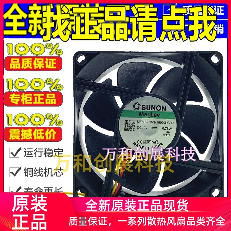 

MF80251V3-1000U-G99 8025 DC12V 0,78 W.