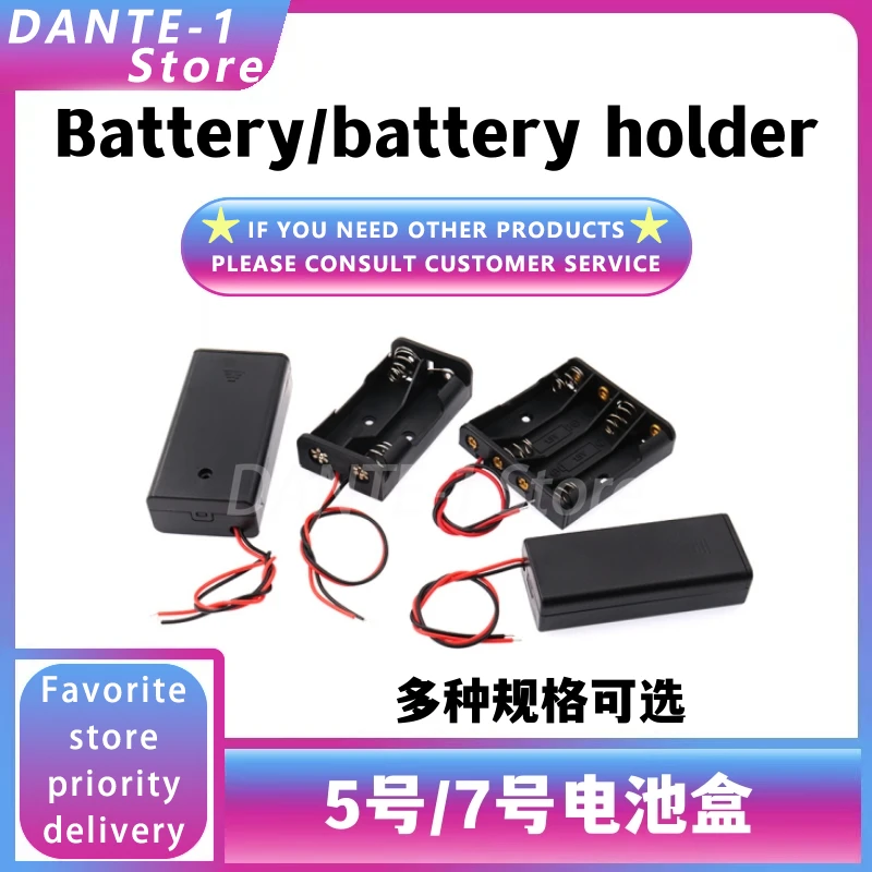 Аккумуляторный ящик 5 # 7 с проводной крышкой-переключателем 18650 держатель батареи