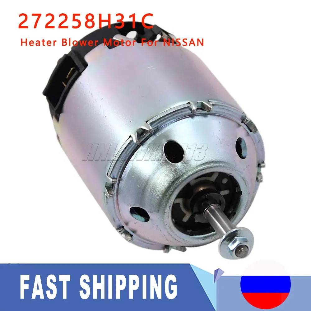 

Для NISSAN X-TRAIL T30 SUV 2001-2007 LHD RHD автомобильный нагреватель электродвигатель 27225-8H31C 272258H31C 27225-8H310