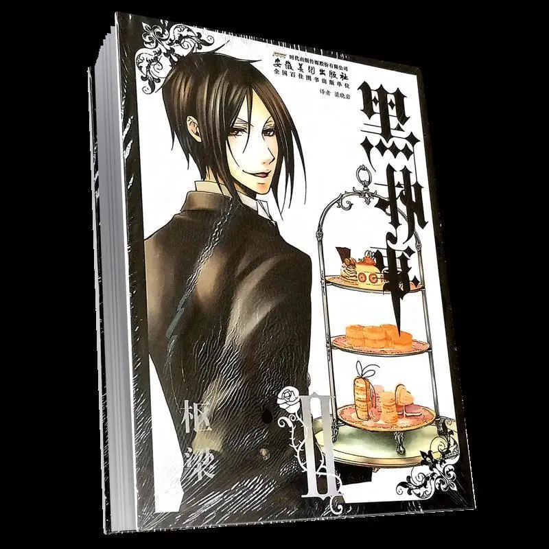 22pcs Full Set Black Butler by Toboso Yana Chinese Version Volume 2 Japanese Master-servant Type Anime Free Shipping