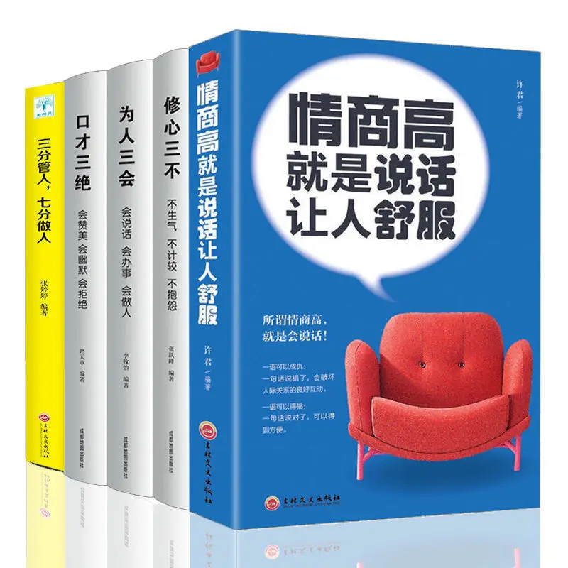 

5 книг/набор, книжки для руководства