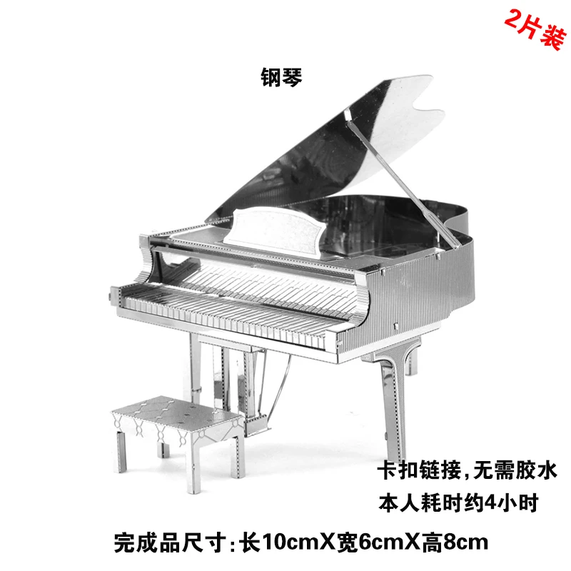 

Iron Stainless Steel DIY All Metal Assembled Model 3D Mini Three-dimensional Puzzle Handmade Ornaments Piano