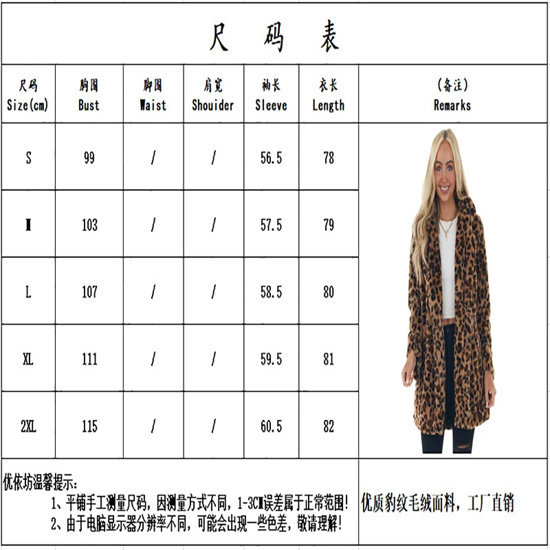 Women Fashion Temperament Imitation Parka Coat Loose Plush Women Outerwear Autumn Winter Leopard Mid Length Jacket Fur Coats