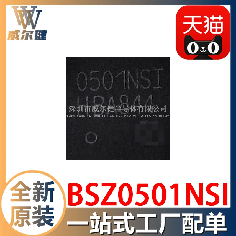 

Бесплатная доставка BSZ0501NSI TSDSON8 MOSFET bsz0501nсетка 1 10 шт.
