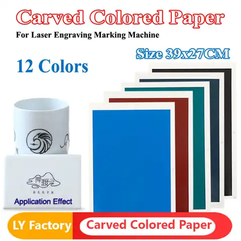 Бумага для гравировки углеродным волокном, 39x27 см, 12 цветов на выбор