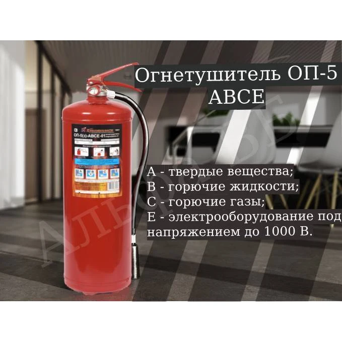 Автомобильный огнетушитель |