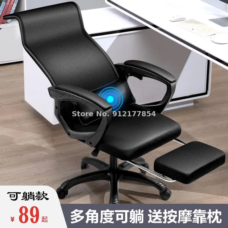 Computer chair home office reclining dormitory student game seat backrest ergonomic sedentary |