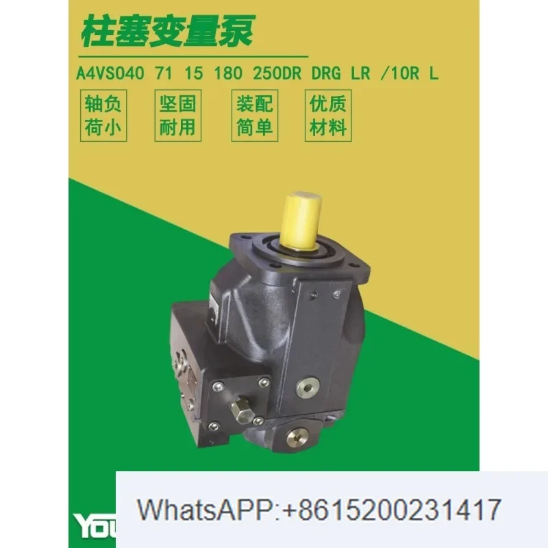 A4VS0 гидравлический A4VSO40 переменный A4VSO180 плунжерный насос A4VSO71/250/125DRG LR DR(1 шт.)
