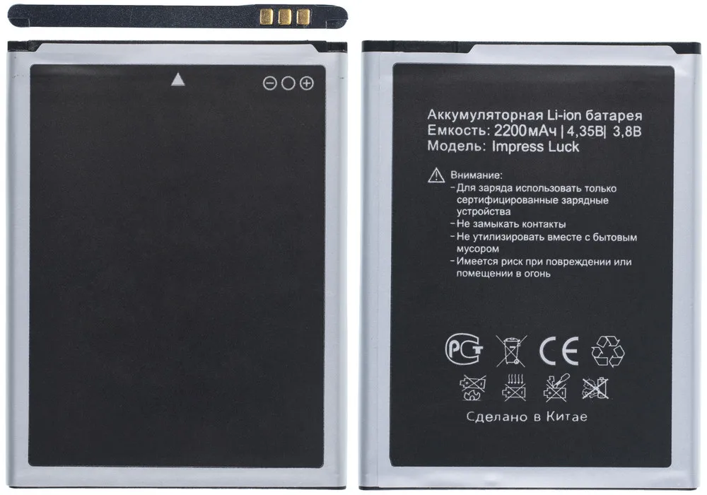 Аккумулятор для VERTEX IMPRESS LUCK |