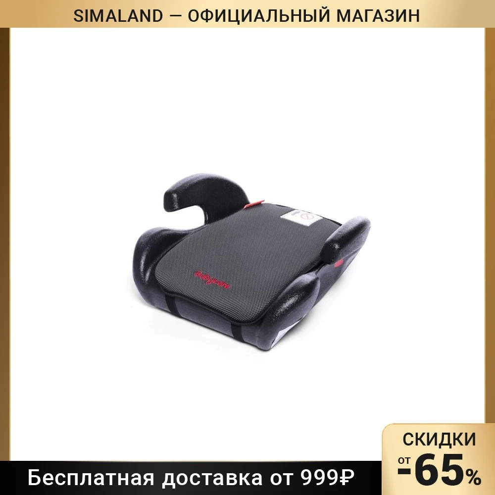 Удерживающее устройство для детей Roller