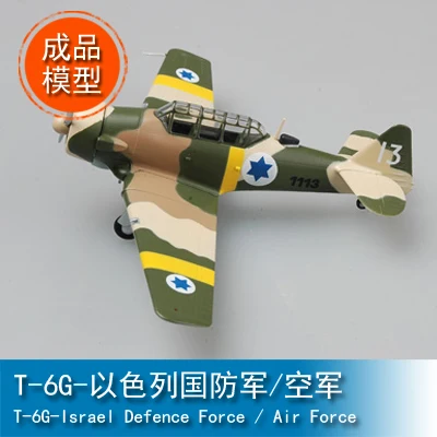 

Модель летательного аппарата 1/72 T-6G - IDF/Air Force 36317
