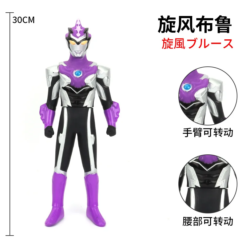 

30cm Large Size Soft Rubber Ultraman Blu Wind Action Figures Model Doll Furnishing Articles Movable Joints Puppets Children Toys