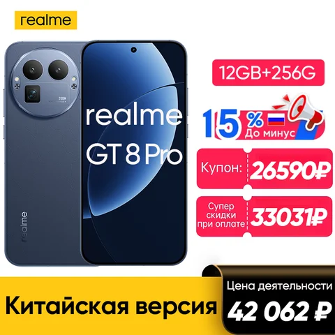Смартфон Realme GT8 Pro, 12/256ГБ, 16/512ГБ, china