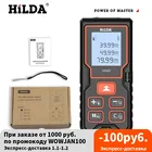 Дальномер лазерный, цифровой, 406080100 м