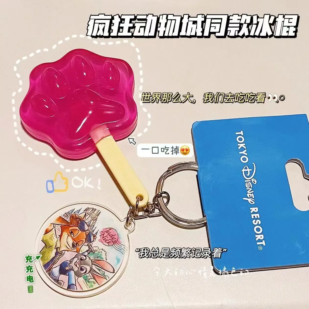 Зоотопия Фруктовые палочки брелоки милые Подвески сумки для книг коробки ручек