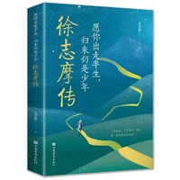 the biography of xu zhimo is still a biography of youth chinese modern poetry and prose