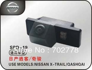 

Продажа с завода, акция, специальная автомобильная камера заднего вида для парковки заднего вида для NISSAN QASHQAI Nissan X-TRAIL X-TRAIL ZJ
