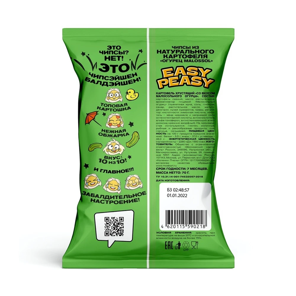 Картофельные чипсы Easy Peasy со вкусом малосольного огурца "ОГУРЕЦ MALOSSOL" 70 г -