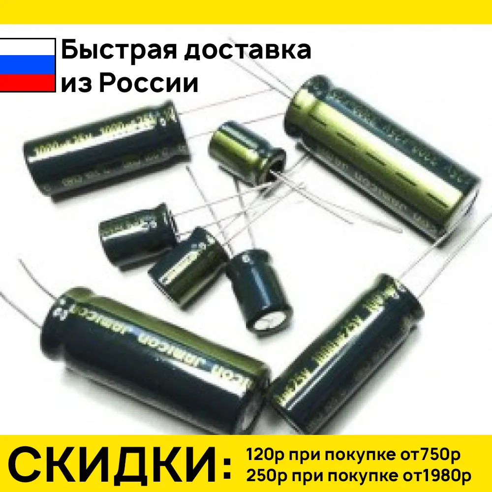 2 штук конденсатор low esr 4700uf 10v 105*c 12*30 wl jamicon | Электронные компоненты и