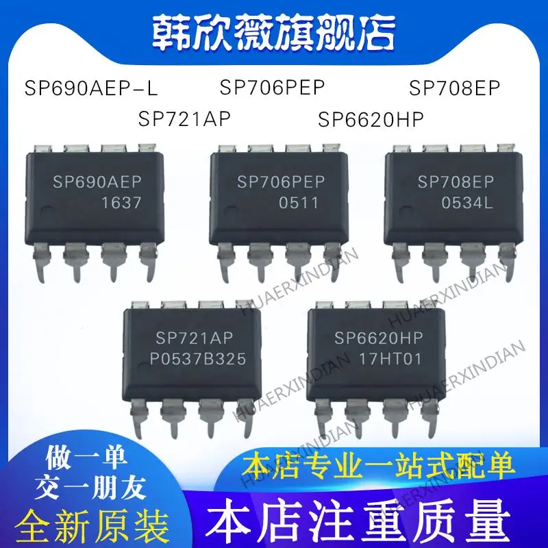

10PCS New Original SP690AEP-L SP6620HP SP721AP SP706PEP SP708EP