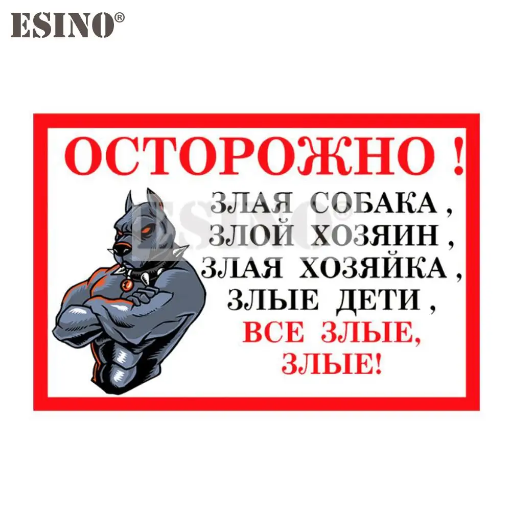 

Стайлинг автомобиля русский аниме внимание злые собаки зло мастер Творческий ПВХ водонепроницаемый стикер автомобиль весь корпус винилов...