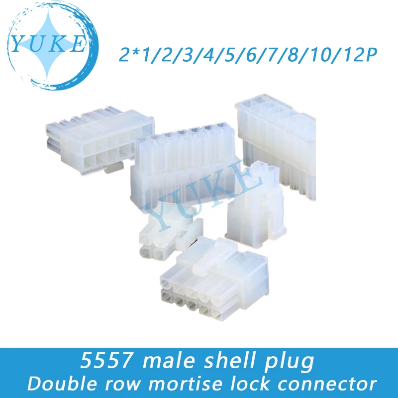 

5557 male shell 2*1/2/4/6/8-12P pitch 4.2MM double row to the plug lock connector