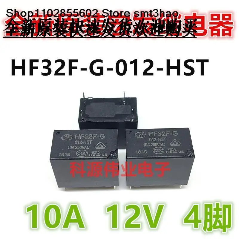 HF32F-G-012-HST 10A 250VAC 12VDC G-012-HS
