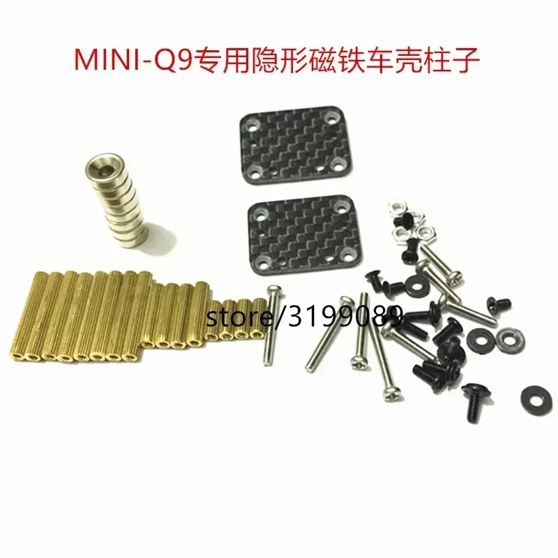 1/28 москитная машина MINI-Q9 модифицированный DIY1/24 автомобильный корпус невидимый