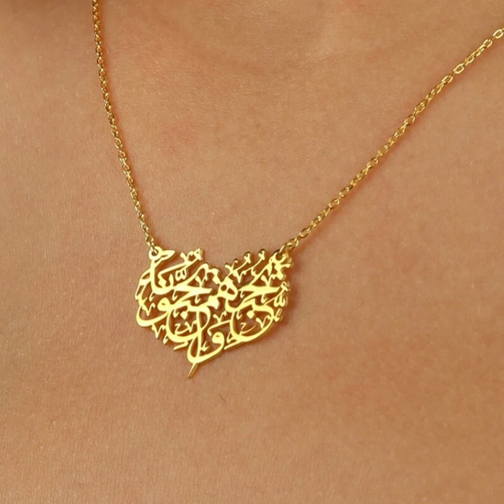 Свадебное ожерелье с любовью Арабская каллиграфия в качестве исламского подарка
