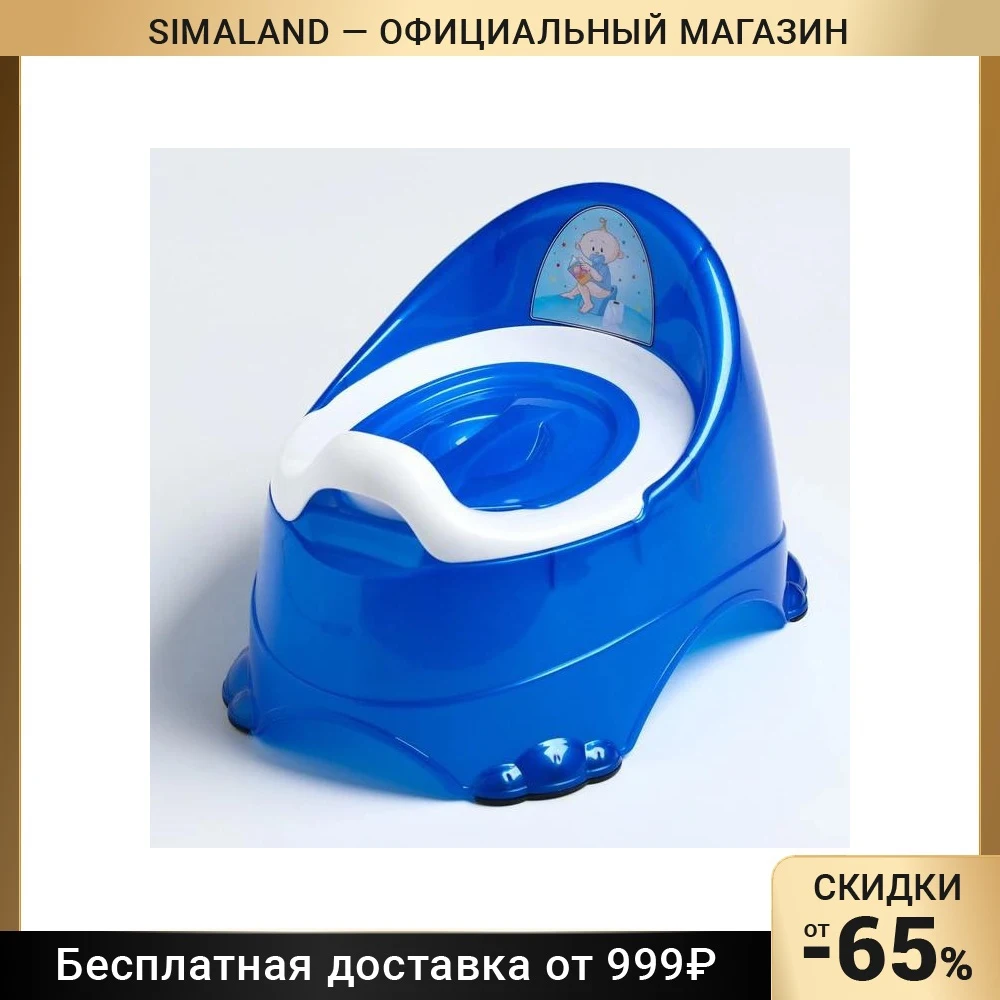 Горшок детский антискользящий Бэйби-Комфорт с крышкой съёмная