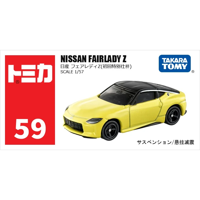 

TOMY 1:57 Nissan Fairlady Z NO.59 Yellow Alloy Simulation Model Car