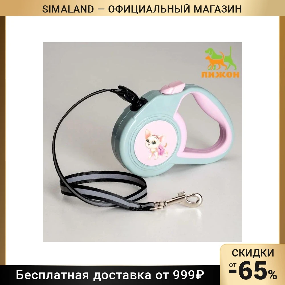 Рулетка Пижон с прорезиненной ручкой 3 м до 15 кг трос серо-розовая 4447026 | Дом и сад