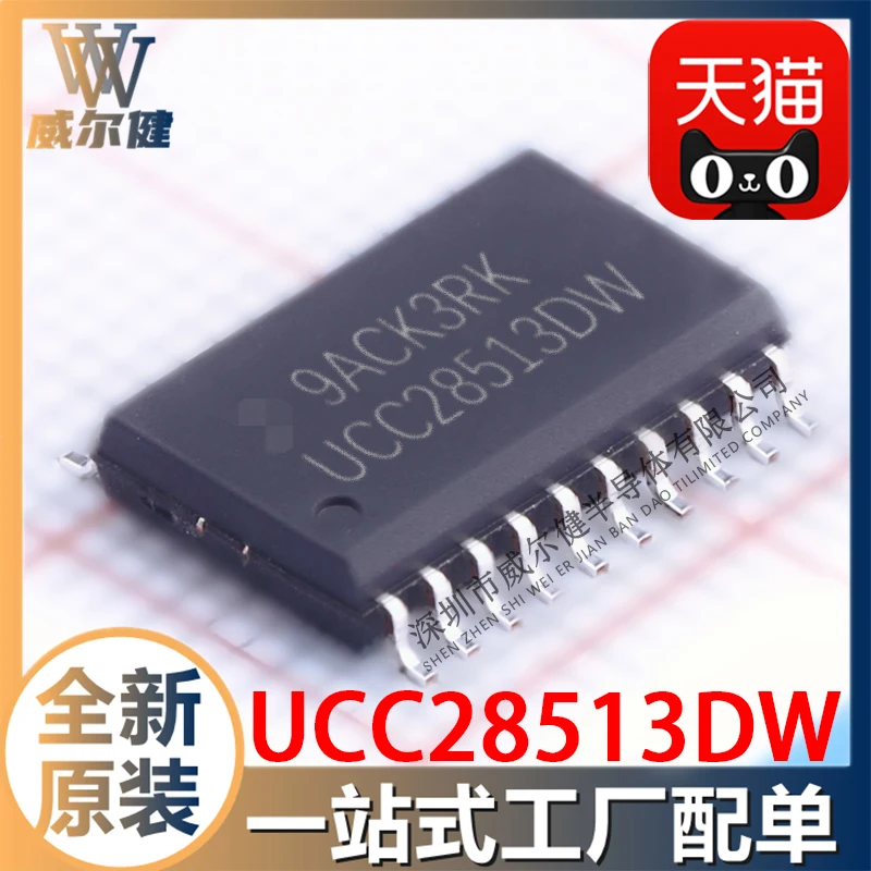 

Бесплатная доставка UCC28513DW SOP20 IC UCC28513 10 шт.