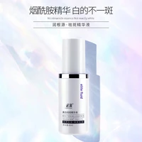 rungenyuan whitening essence 40ml face care serum spot removal essence for health skin care products nourish skin exquisite