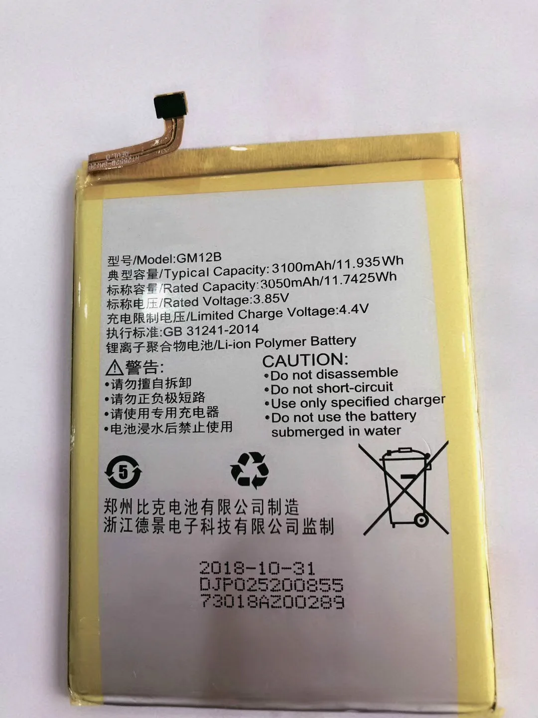 

For Gome Gome U7 Mobile Phone Battery 2017m27a Battery Gm12b Built-in All-in-One Machine Battery