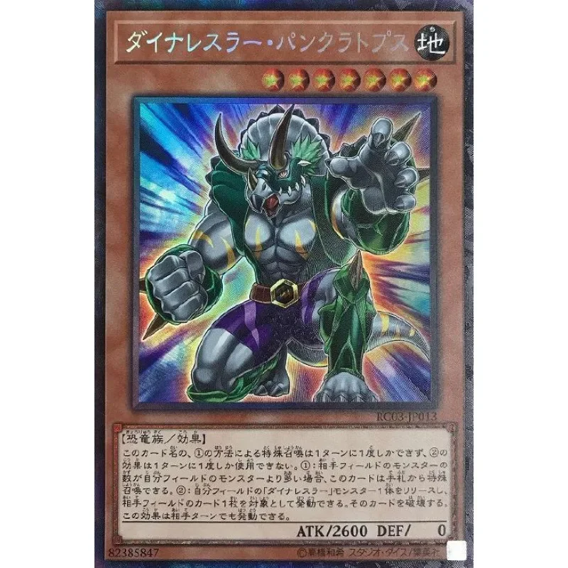 Yu-Gi-Oh Dinowrestler Pankratops - RC03-JP013 Коллекционная редкая коллекция карт Yugioh (оригинал)