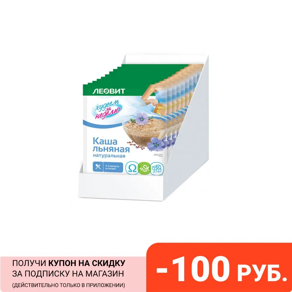 Каша для похудения диетичская натуральная льняная ЛЕОВИТ. Шоубокс 15 шт. по 30 г. |