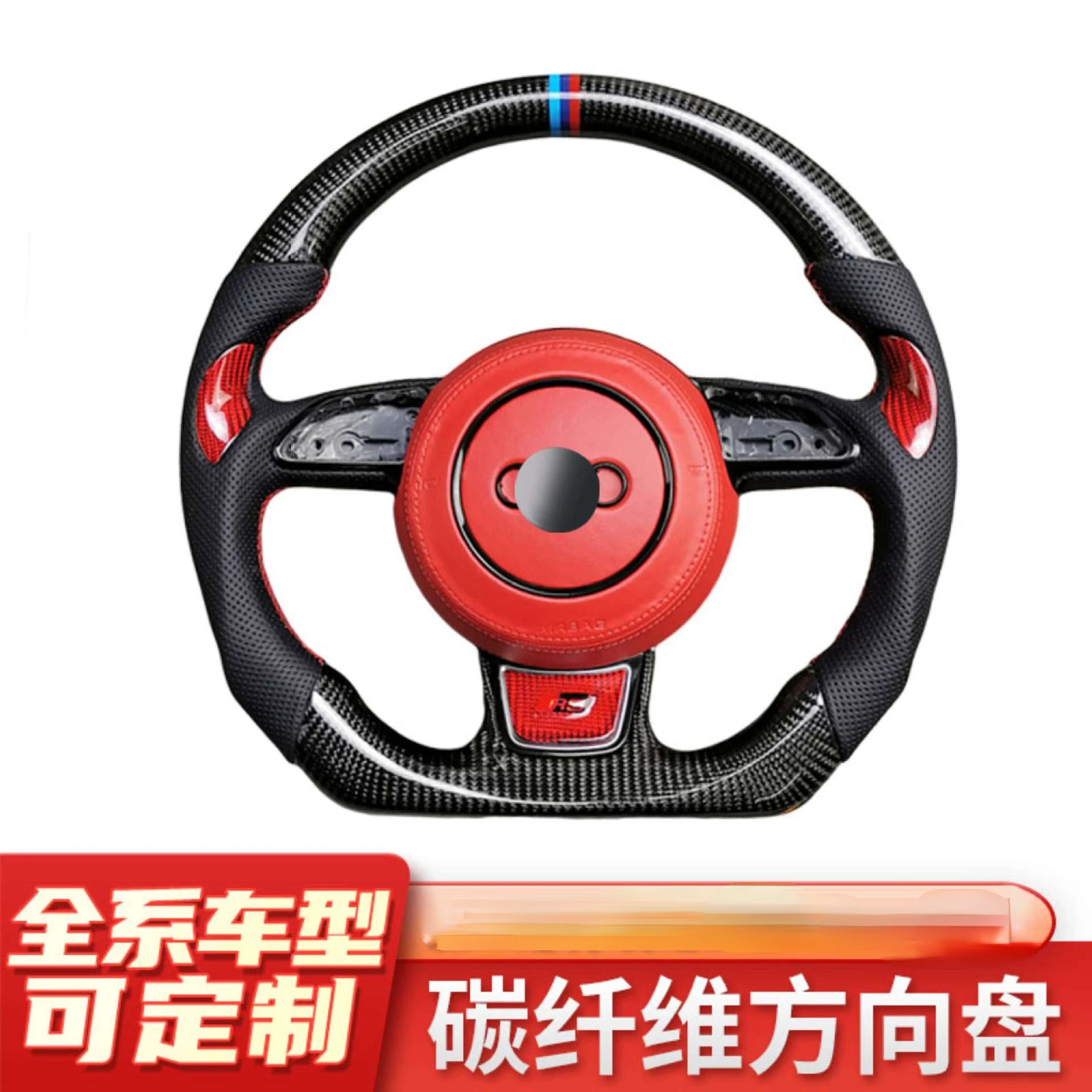 

Suitable for A u d i RS3/S3/S4/A4L/A7/A3/RS6/RS7 LED Carbon Fiber Steering Wheel Modification