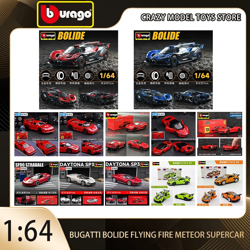 Bburago 1:64 Bugatti Bolide Flying Fire Meteor литая под давлением модель автомобиля из сплава