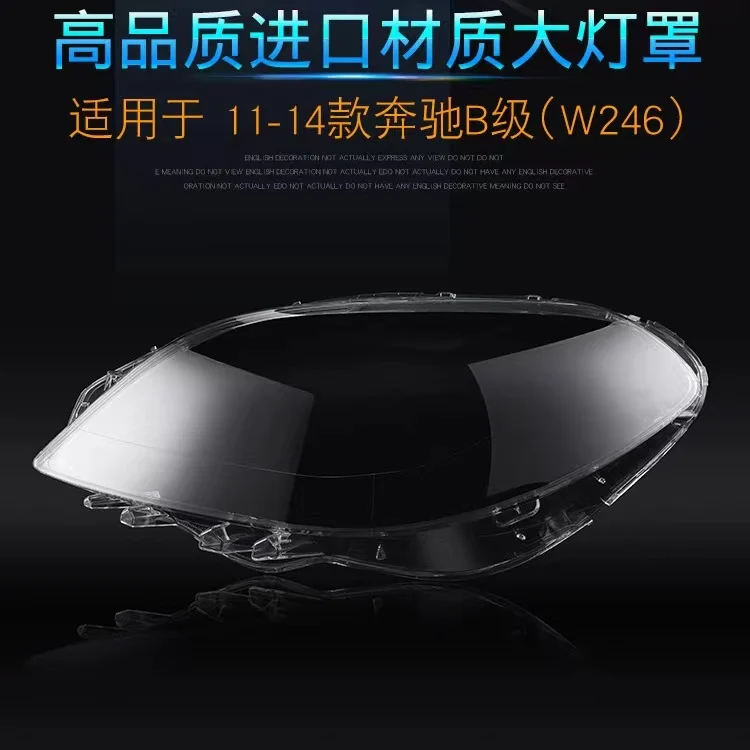 

For Mercedes Benz B Class W246 Headlights Cover Car Front Headlight Lens Cover For Head Lamp Shade Shell Car Cover 2011-2014