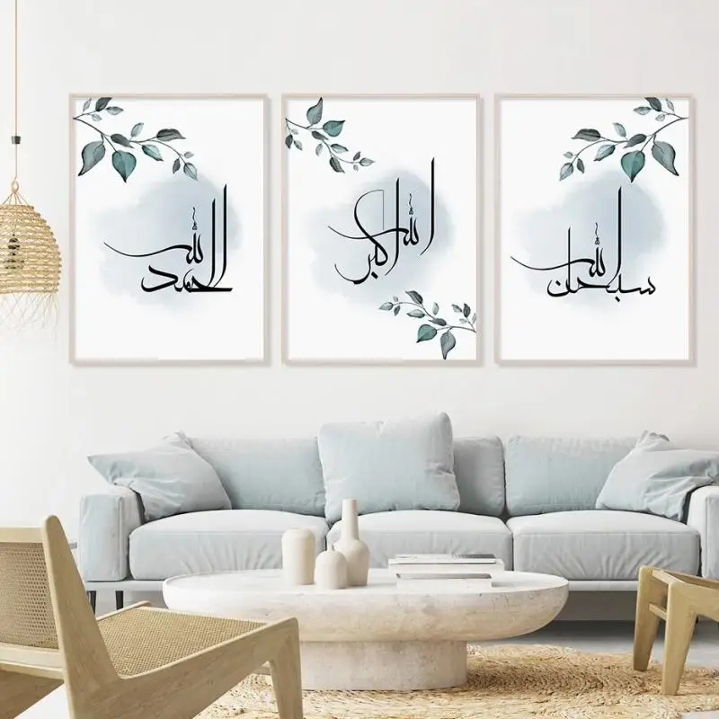 

Muslim Poster and Print Islamic Calligraphy Leaf Modern Canvas Painting Minimalist Wall Art Living Room Bedside Mural Home Decor