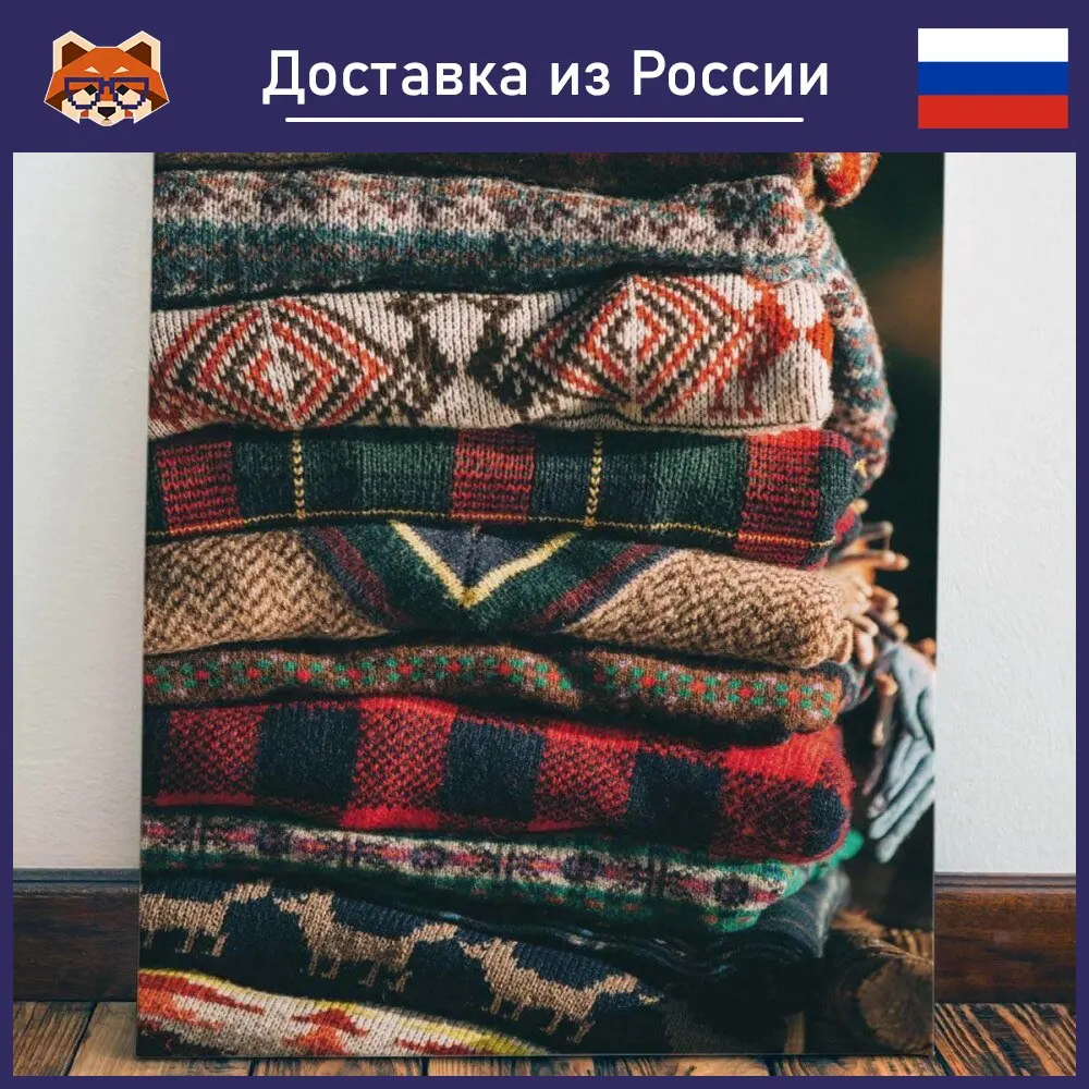 Картина Скандинавская теплая одежда красочная Картина на холсте, современный домашний декор комнаты