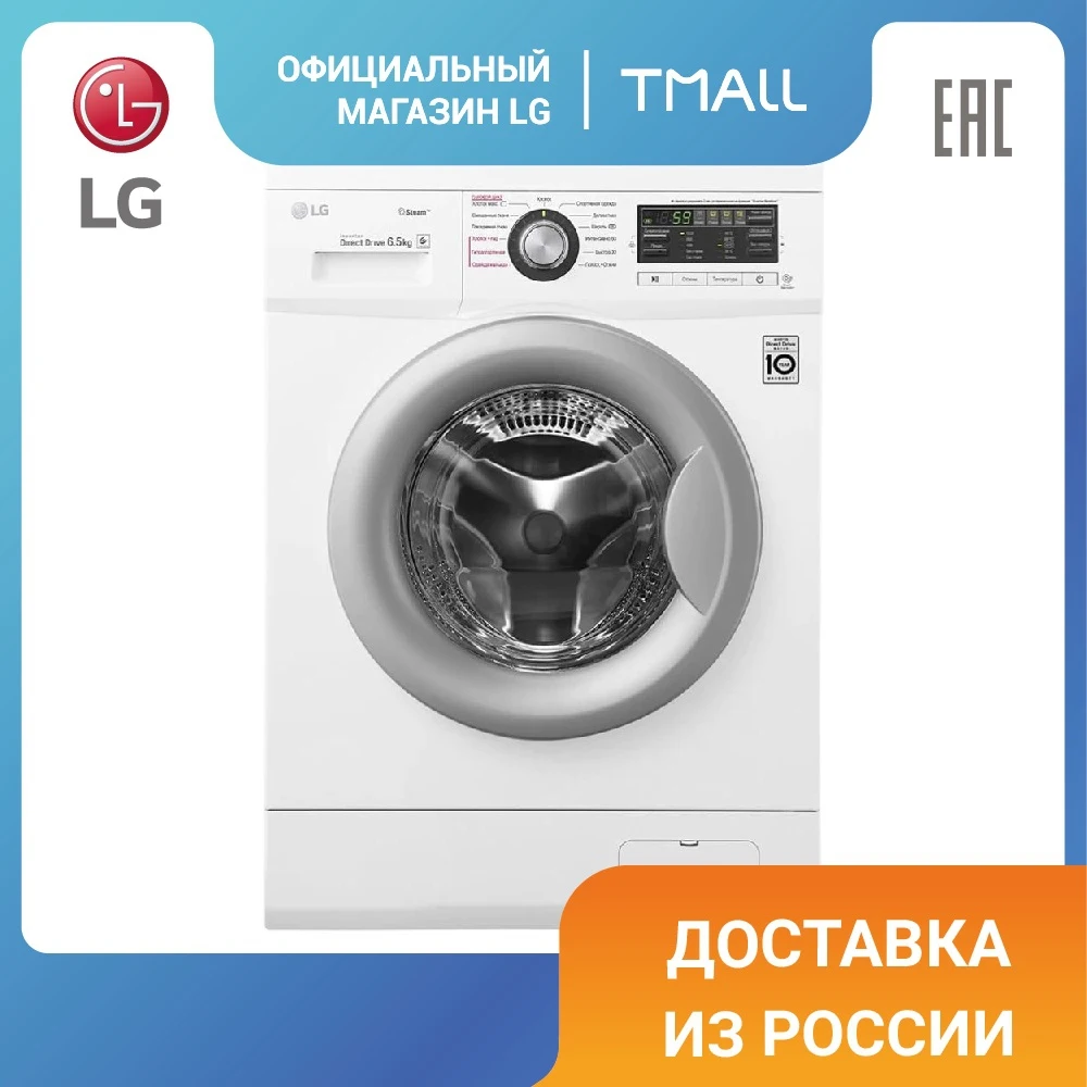 Узкая стиральная машина LG с функцией пара Steam F12B8WDS7 |