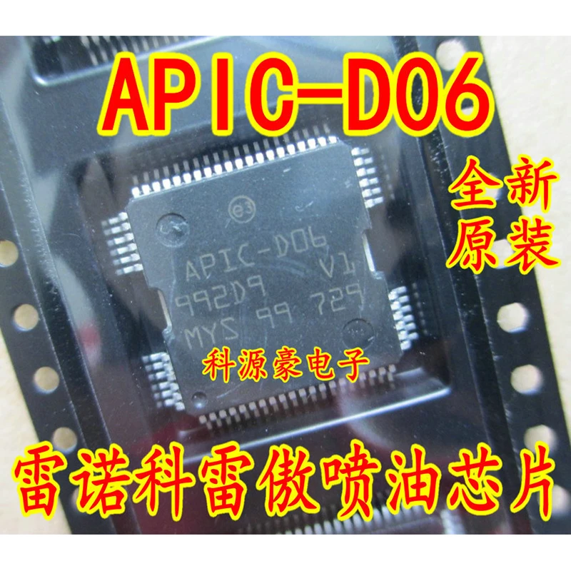 Оригинальный новый IC-чип APIC D06, модуль двигателя автомобиля, компьютер