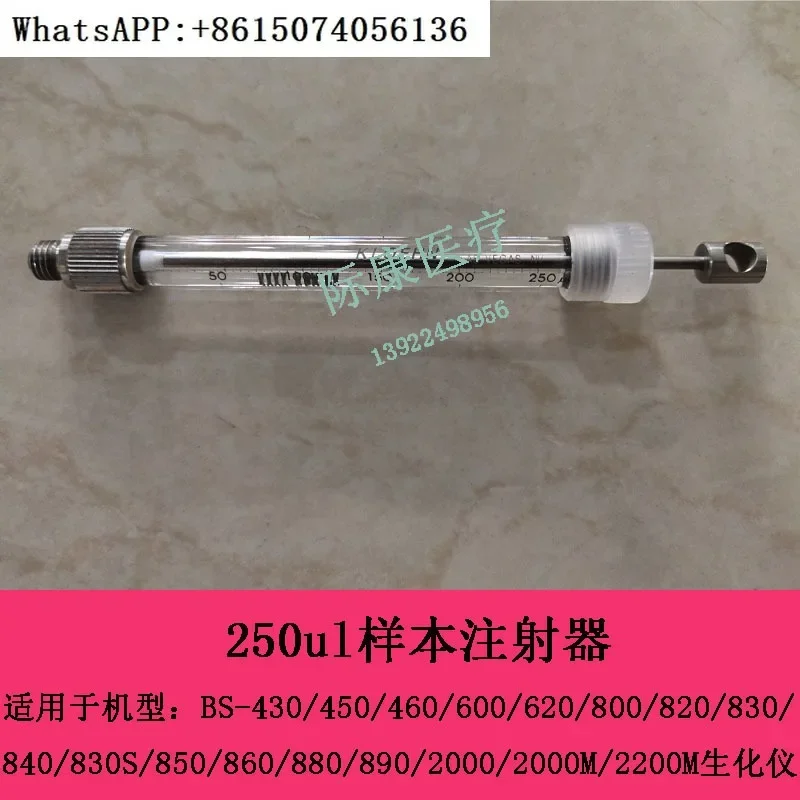 Mindray bs 830 s 850 860 880 890 2000 м 2200 биохимический 250 мкл