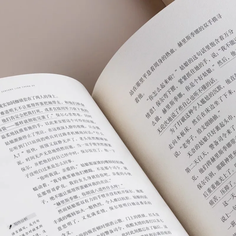 Как сталь закален, серия классических книг для внеклассного чтения, 8 классов, том 2. (art.: 3920d206ea428) - 3920d206ea428