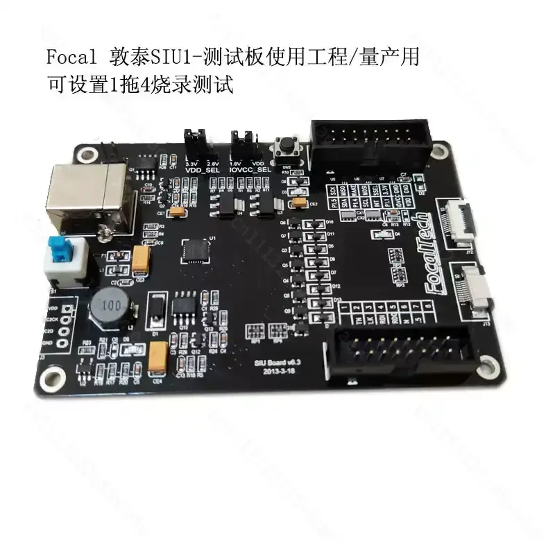 Фото Тестовая плата Focaltech SIU 1-6.3 V7.3 для промышленного применения и массового производства, модуль для тестирования №2