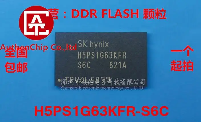 

10pcs 100% orginal new in stock H5PS1G63 H5PS1G63KFR-S6C 64M*16-bit DDR2 particles