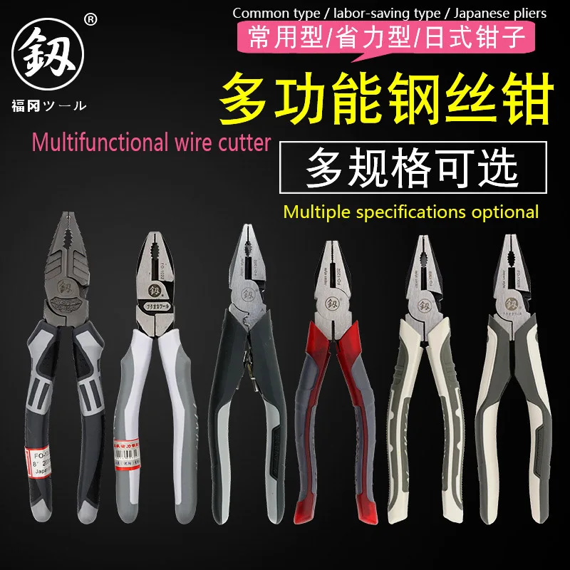 

Japan's Fukuoka Tools Industrial-grade Labor-saving Vise Needle Nose Pliers Oblique Nose Pliers Fast Cutting Wire Pliers