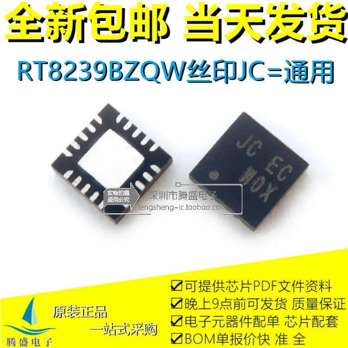 RT8239BGQW RT8239BZQW JC = CF JC = ED JC = BB JC = QFN-20